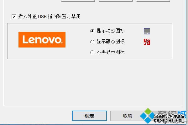 win10 l440 thinkpadرմϸ衾ͼġ