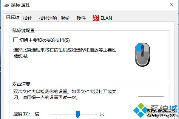 win10 l440 thinkpadرմϸ衾ͼġ