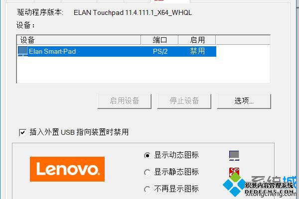 win10 l440 thinkpadرմϸ衾ͼġ