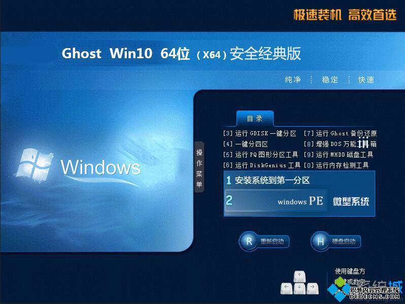win10移动版正版系统下载_win10移动版正版系统官方下载