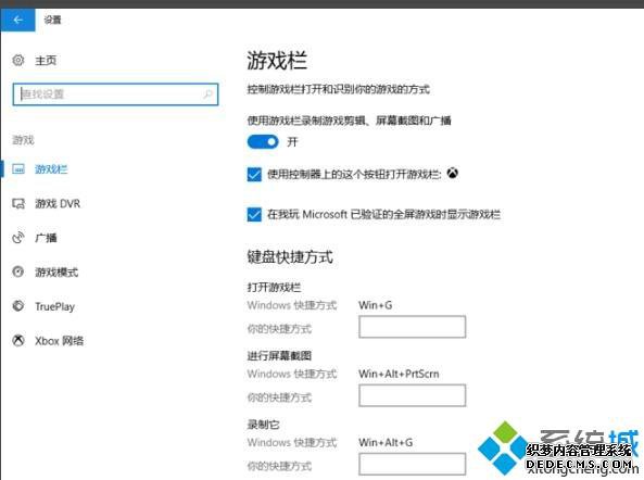 win10Դ¼ô_win10¼Ľ취