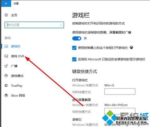 win10Դ¼ô_win10¼Ľ취