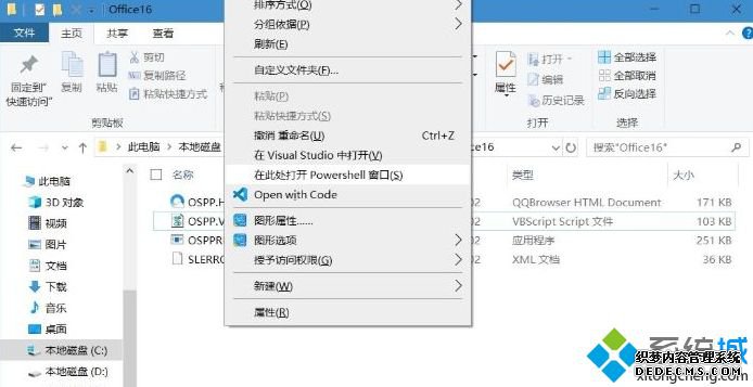 win10ϵͳɾofficeȨϢ_win10ɾofficeȨϢ̳