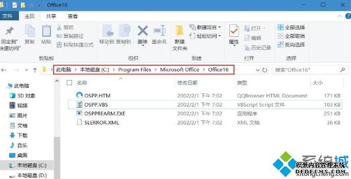 win10ϵͳɾofficeȨϢ_win10ɾofficeȨϢ̳