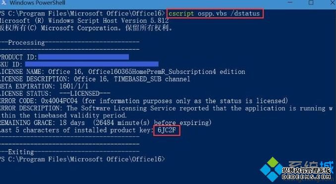 win10ϵͳɾofficeȨϢ_win10ɾofficeȨϢ̳