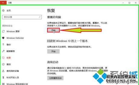 win10重装保留文件怎么操作_windows10重装系统保留文件方法