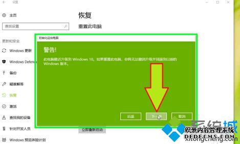 win10重装保留文件怎么操作_windows10重装系统保留文件方法