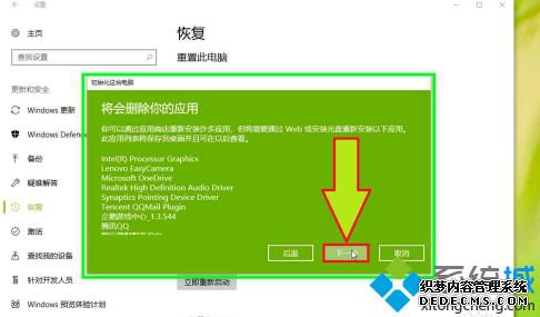 win10重装保留文件怎么操作_windows10重装系统保留文件方法