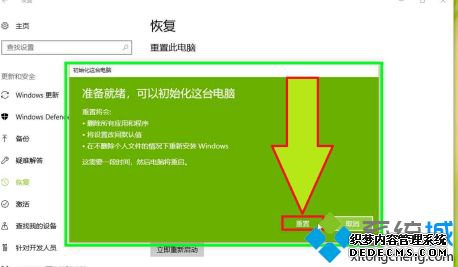 win10重装保留文件怎么操作_windows10重装系统保留文件方法