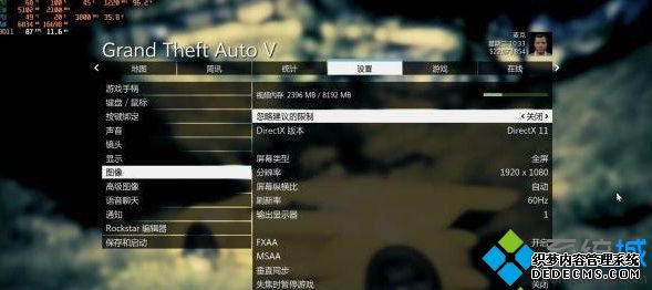Win10电脑玩GTA5时经过草丛会掉帧怎么办_Win10玩GTA5时经过草丛会掉帧解决方法