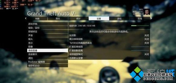 Win10电脑玩GTA5时经过草丛会掉帧怎么办_Win10玩GTA5时经过草丛会掉帧解决方法
