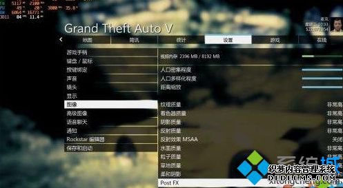 Win10电脑玩GTA5时经过草丛会掉帧怎么办_Win10玩GTA5时经过草丛会掉帧解决方法
