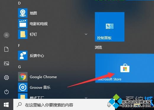 win10把任务栏设置成100%透明的操作方法