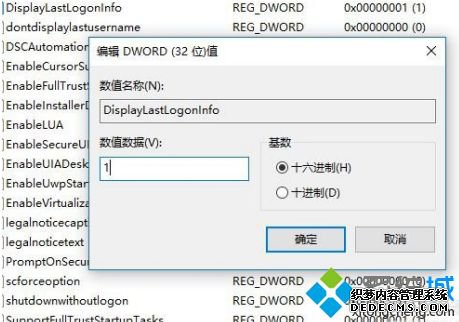 上一次交互式登录此账户的时间是什么_win10显示上一次登录时间的方法