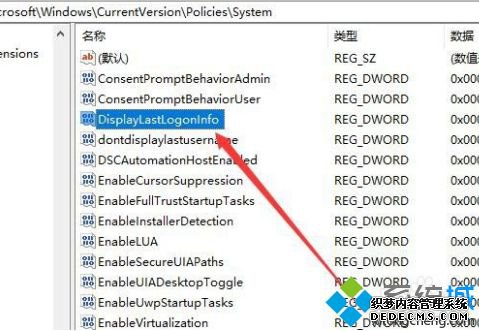上一次交互式登录此账户的时间是什么_win10显示上一次登录时间的方法