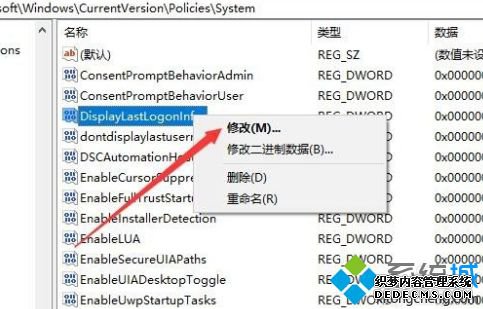 上一次交互式登录此账户的时间是什么_win10显示上一次登录时间的方法