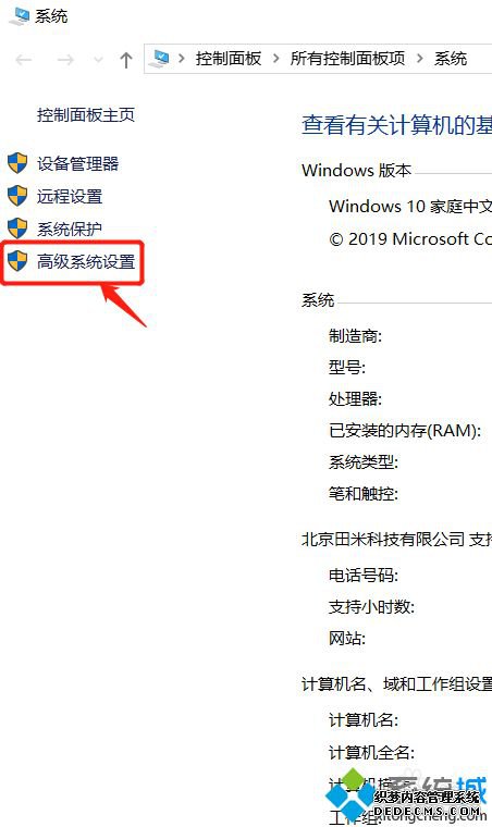 win10־¼ô鿴win10־¼