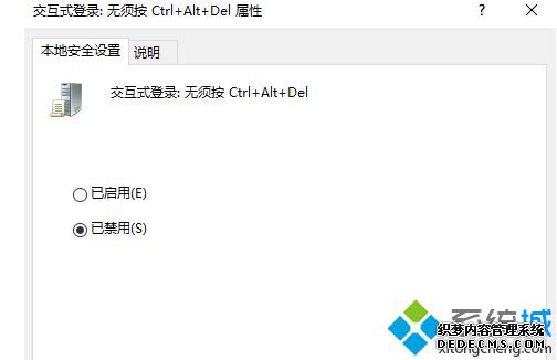 锁屏 只能 ctrl+alt+del解锁的方法是什么_win10使用ctrl+alt+del解锁的方法