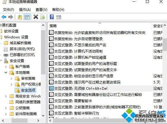 锁屏 只能 ctrl+alt+del解锁的方法是什么_win10使用ctrl+alt+del解锁的方法