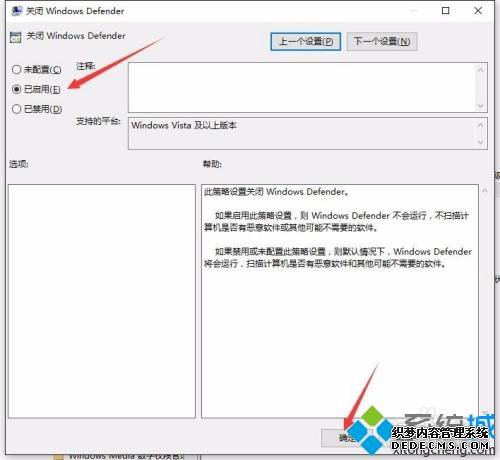 Win10ϵͳWindows DefenderܻԶ򿪵޸