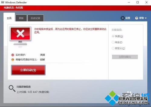 Win10ϵͳWindows DefenderܻԶ򿪵޸