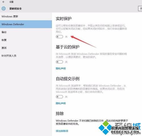 Win10ϵͳWindows DefenderܻԶ򿪵޸