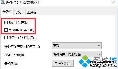 玩游戏任务栏一直显示怎么办_win10玩游戏下面有任务栏的解决方法