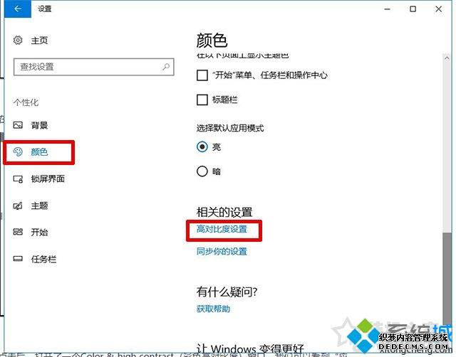 Win10ɺڰɫӰôָWin10ɺڰɫĻָ