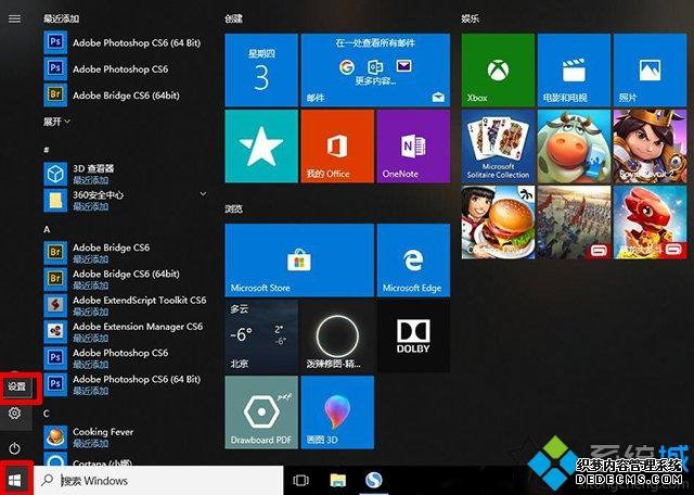Win10ɺڰɫӰôָWin10ɺڰɫĻָ
