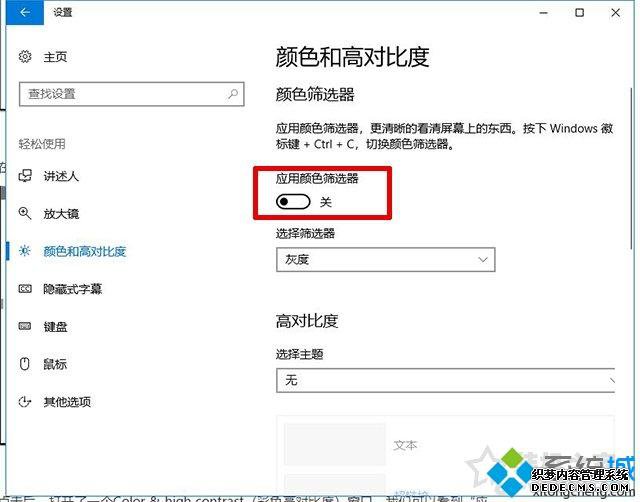 Win10ɺڰɫӰôָWin10ɺڰɫĻָ