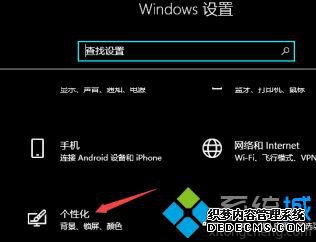为什么电脑背景是黑色_win10电脑背景变成黑色的解决办法