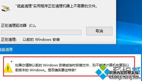 windows10更新占用c盘太高怎么办