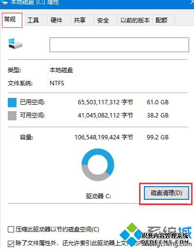 windows10更新占用c盘太高怎么办