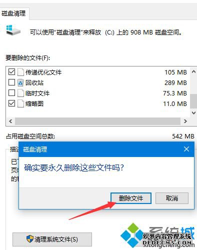 windows10更新占用c盘太高怎么办