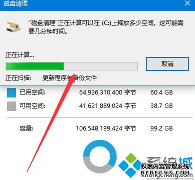 windows10更新占用c盘太高怎么办