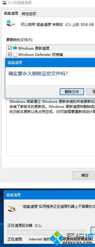 windows10更新占用c盘太高怎么办