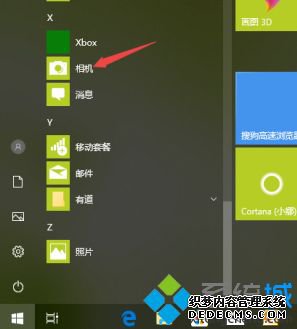 怎么打开相机_win10系统打开相机的方法图文步骤