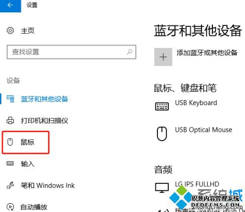 怎么改鼠标箭头图案_win10怎么自定义鼠标图案图文教程
