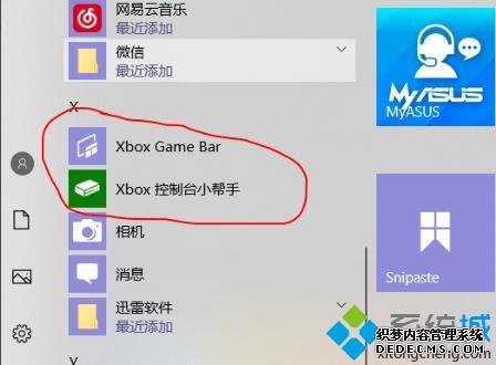 win10¼ֻ¼Ϸô_win10¼ֻ¼ϷĽ