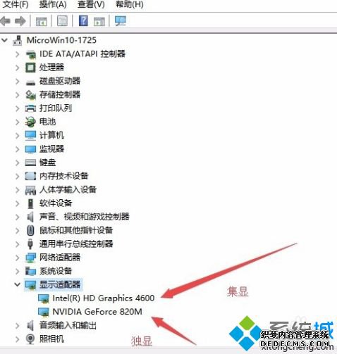怎么关掉集成显卡_win10双显卡电脑关闭集成显卡的方法