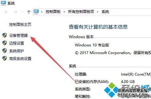 怎么关掉集成显卡_win10双显卡电脑关闭集成显卡的方法