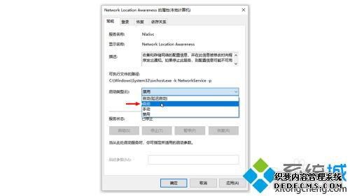 win10״̬һô_win10״̬һߵ޸