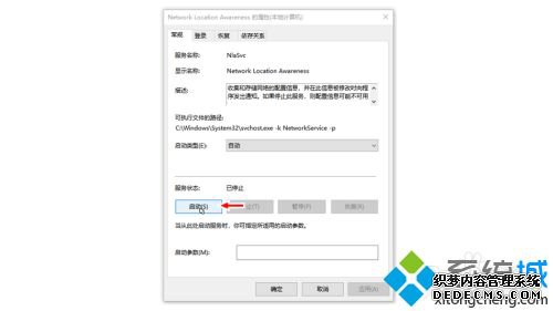 win10״̬һô_win10״̬һߵ޸
