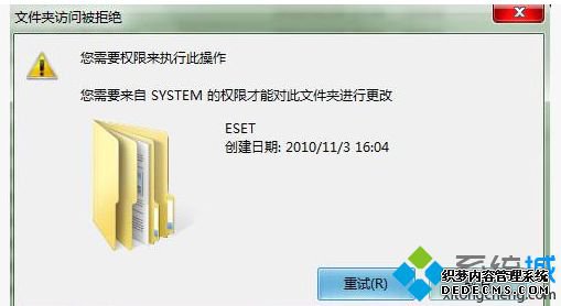 system权限
