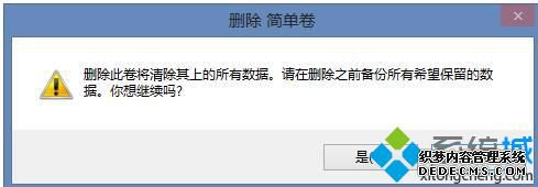 怎么取消分区_win10怎样取消磁盘分区图文教程