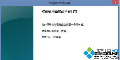 怎么取消分区_win10怎样取消磁盘分区图文教程