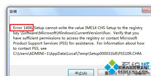 ʾERROR1406