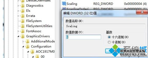 编辑DWORD值