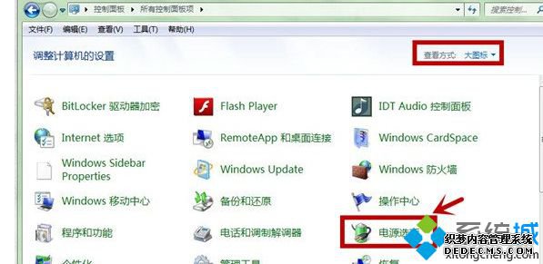 把“查看方式”改为“大图标”