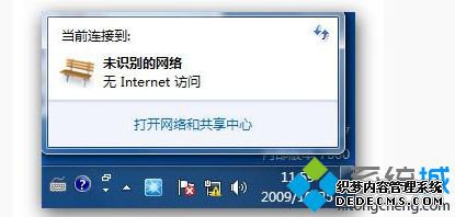 当前连接到未识别的网络